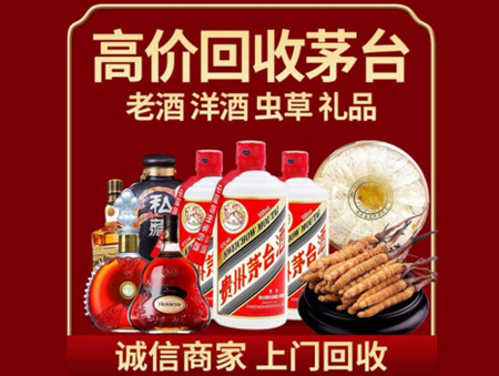 ​重庆潼南名酒回收多少钱？