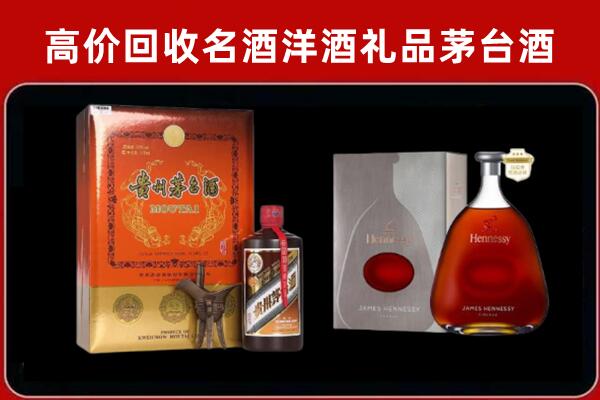 重庆潼南回收轩尼诗