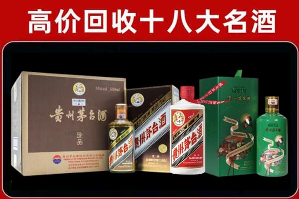 重庆潼南回收铁盖茅台酒