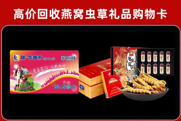 重庆潼南回收礼品卡